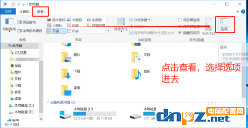 Win10怎么关闭(隐藏)“最近使用的文件”的功能