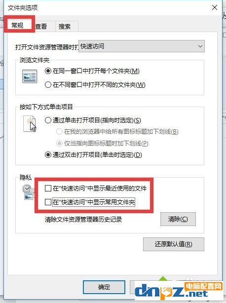 Win10怎么关闭(隐藏)“最近使用的文件”的功能