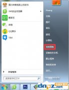 Win7系统如何设置屏幕不自动休眠？