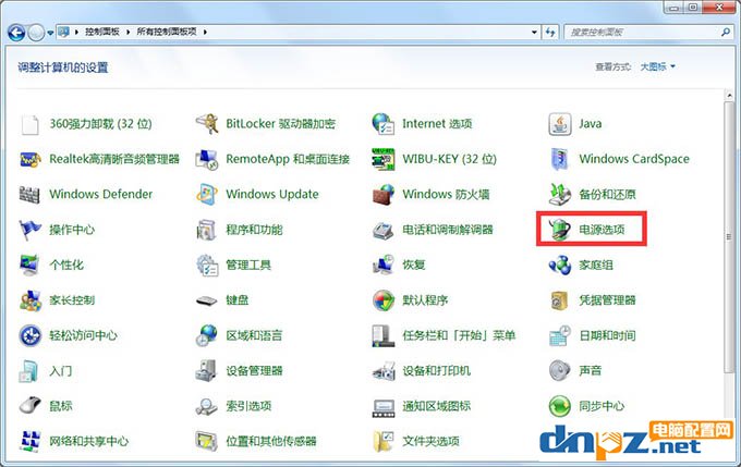 Win7系统如何设置屏幕不自动休眠?