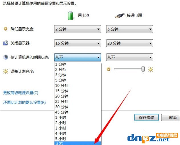 Win7系统如何设置屏幕不自动休眠？