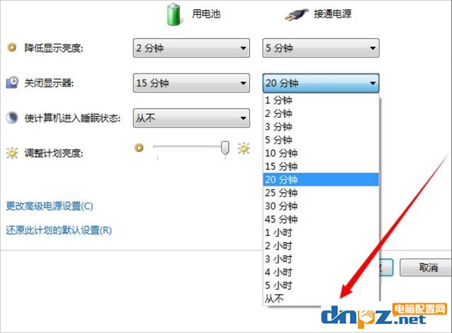 Win7系统如何设置屏幕不自动休眠?