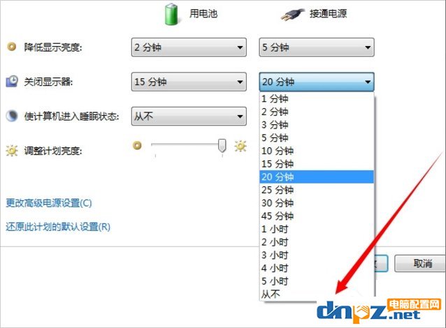 Win7系统如何设置屏幕不自动休眠？