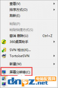 Win7系統怎样调整电脑的分辨率？