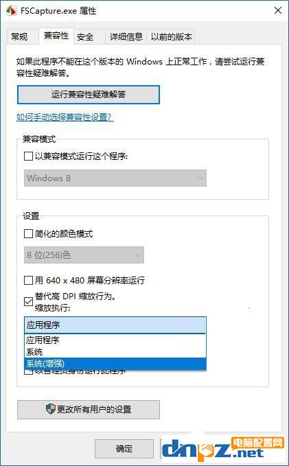 说明: 老旧软件在Win10高DPI屏幕下会显示模糊怎么办?