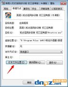 Win7系统在打开软件的时候出现没有注册类别？