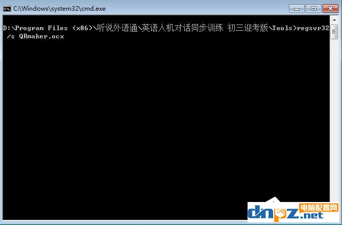 Win7打开软件提示没有注册类别怎么解决？