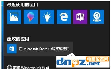 Win10如何让“通知和操作中心”不显示“建议的应用”等广告信息？