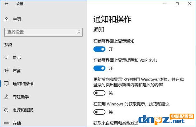 Win10如何让“通知和操作中心”不显示“建议的应用”等广告信息？