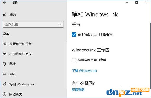 Win10如何让“通知和操作中心”不显示“建议的应用”等广告信息？