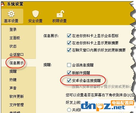 说明: WinXP系统怎么禁止tadb.exe自启动?