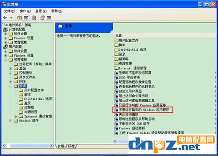 说明: WinXP系统怎么禁止tadb.exe自启动?