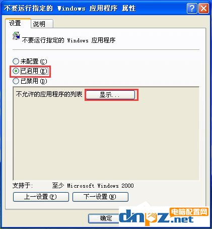 说明: WinXP系统怎么禁止tadb.exe自启动？