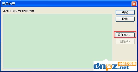说明: WinXP系统怎么禁止tadb.exe自启动?