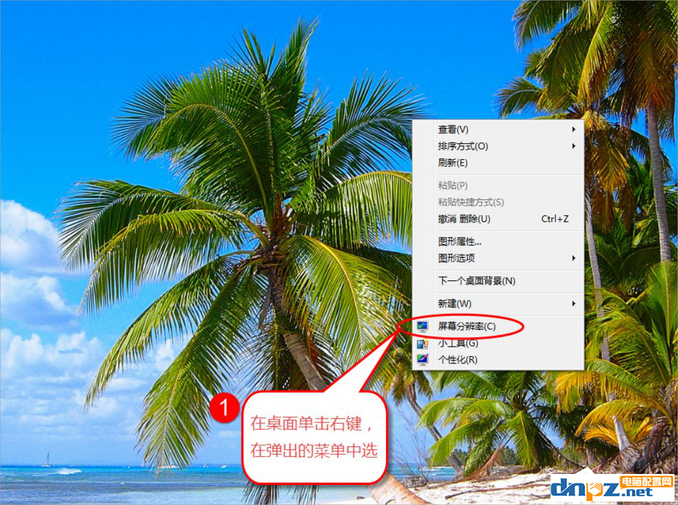win7系统双屏显示设置_win7系统双屏显示设置