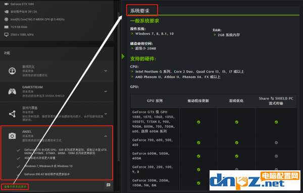 N卡自带功能录制吃鸡gif精彩时刻