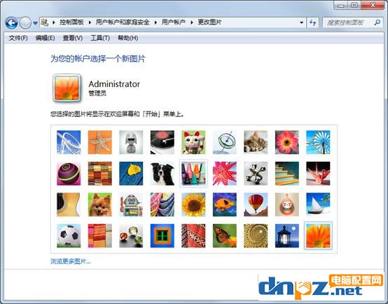 win7如何更改登录账户的图片