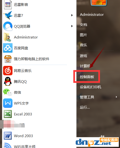 win7如何更改登录账户的图片