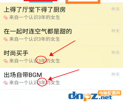 qq坦白说在哪?qq坦白说如何打开?qq坦白说怎么玩