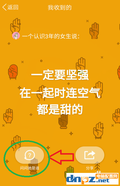 qq坦白说在哪?qq坦白说如何打开?qq坦白说怎么玩