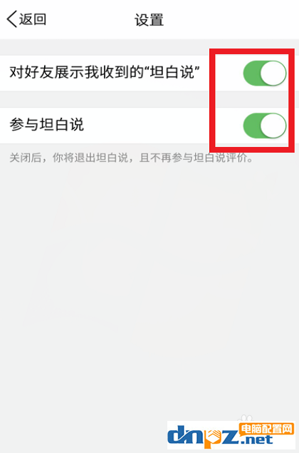 qq坦白说在哪?qq坦白说如何打开?qq坦白说怎么玩