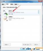 Win7麦克风一直自动调节音量怎么办