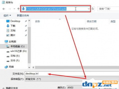 Win10下载文件变成downloads怎么还原