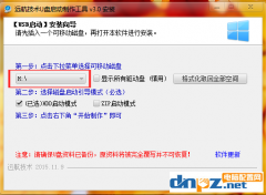 远航技术U盘启动制作怎么用？