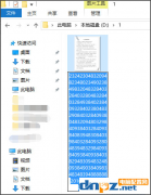 Win10系统文件名太长无法删除怎么办？