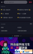 抖音热搜榜如何看？