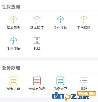 支付宝如何查看社保信息 支付宝绑定社保卡的方法