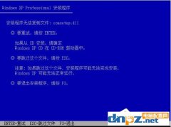 安装系统过程中出现读取文件错误问题该如何处理？