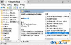 如何限制win10更新补丁的下载速度
