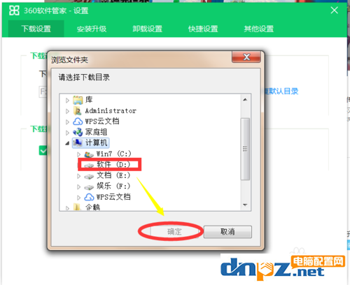 360管家下载的程序在哪个文件夹?如何修改到其它目录?