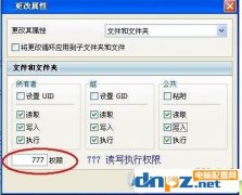 权限设置中777权限的设置步骤