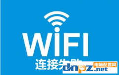 win10笔记本找不到自家的wifi无线网络的解决方法