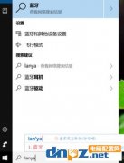 电脑中蓝牙设置在哪？