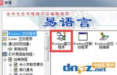 如何打开EC文件？