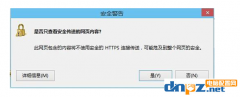 电脑经常提示“查看安全传送的网页内容”该如何处理