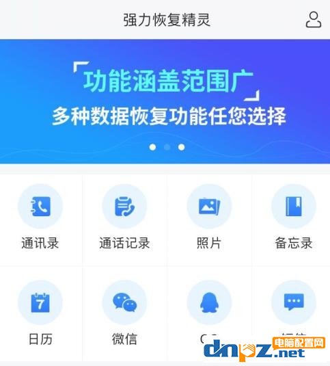 微信聊天记录删除了怎么恢复？微信怎么还原聊天记录？