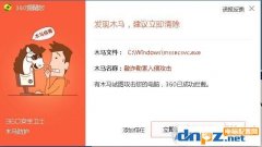 当电脑遇到mssecsvc.exe 病毒怎么处理？