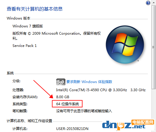 怎么看电脑是32位还是64位的（xp win7 win10都适用）