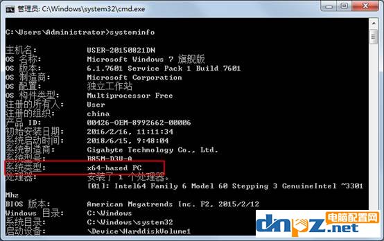 怎么看电脑是32位还是64位的(xp win7 win10都适用)