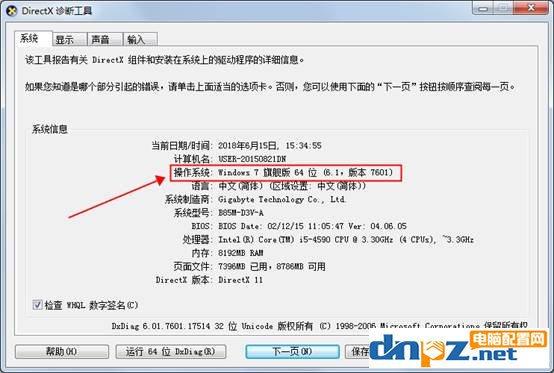 怎么看电脑是32位还是64位的(xp win7 win10都适用)