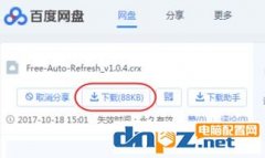 如何让网页自动刷新？