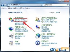 如何使win7系统达到最佳性能？