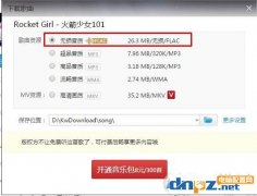 什么是flac音质格式，有什么优点？