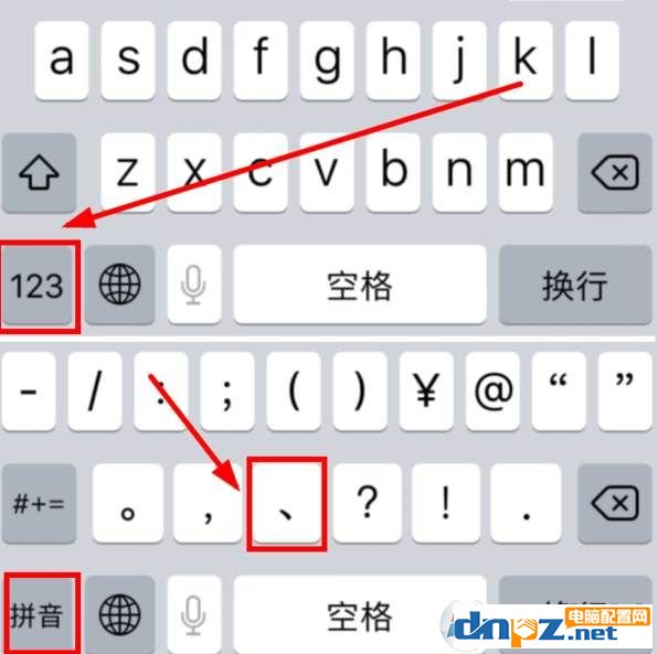 顿号怎么打出来?电脑和手机上的顿号怎么打?