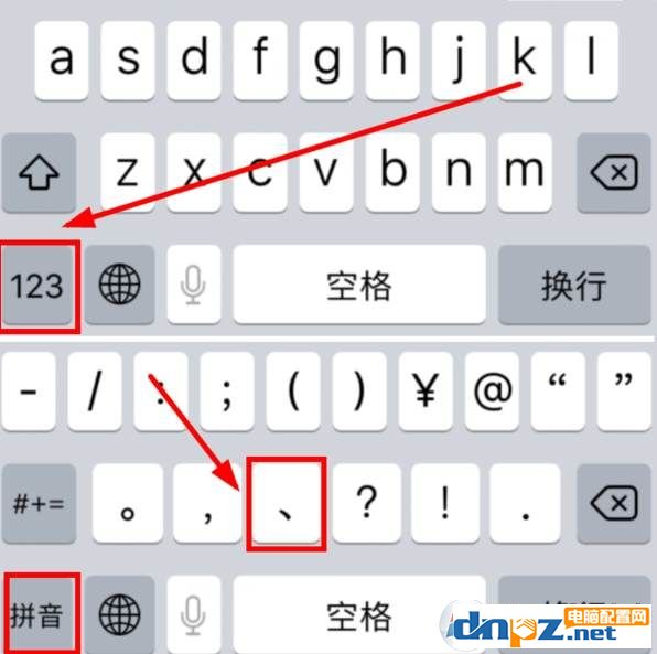顿号怎么打出来？电脑和手机上的顿号怎么打？