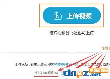 bilibili怎么上传视频，如何在哔哩哔哩上传视频方法介绍